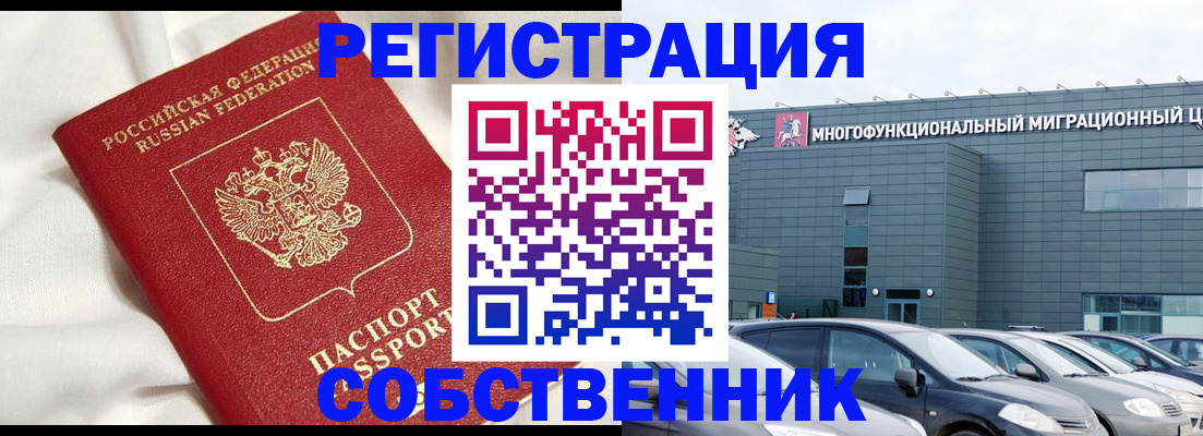 купить прописку в Котово