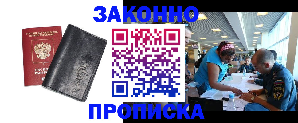 временная регистрация госуслуги в Котово
