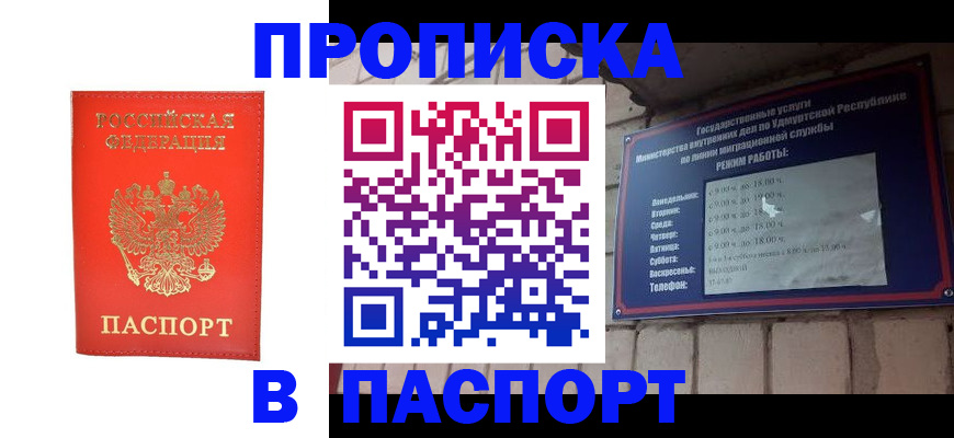 прописка в квартире в Котово